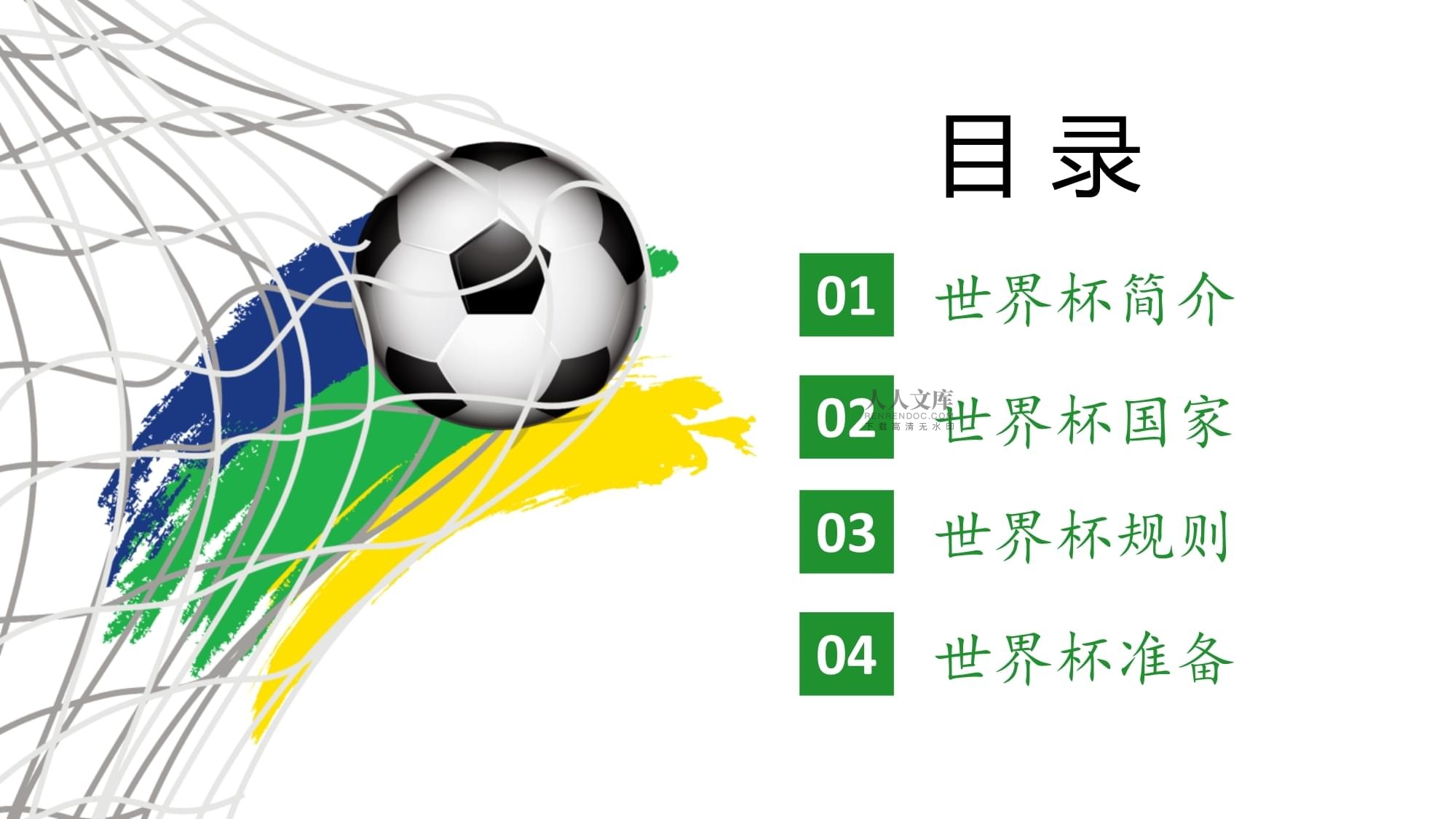 在困