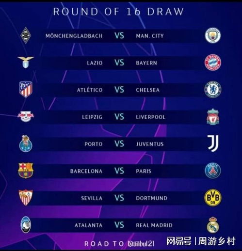 在足球的世 在足球的世